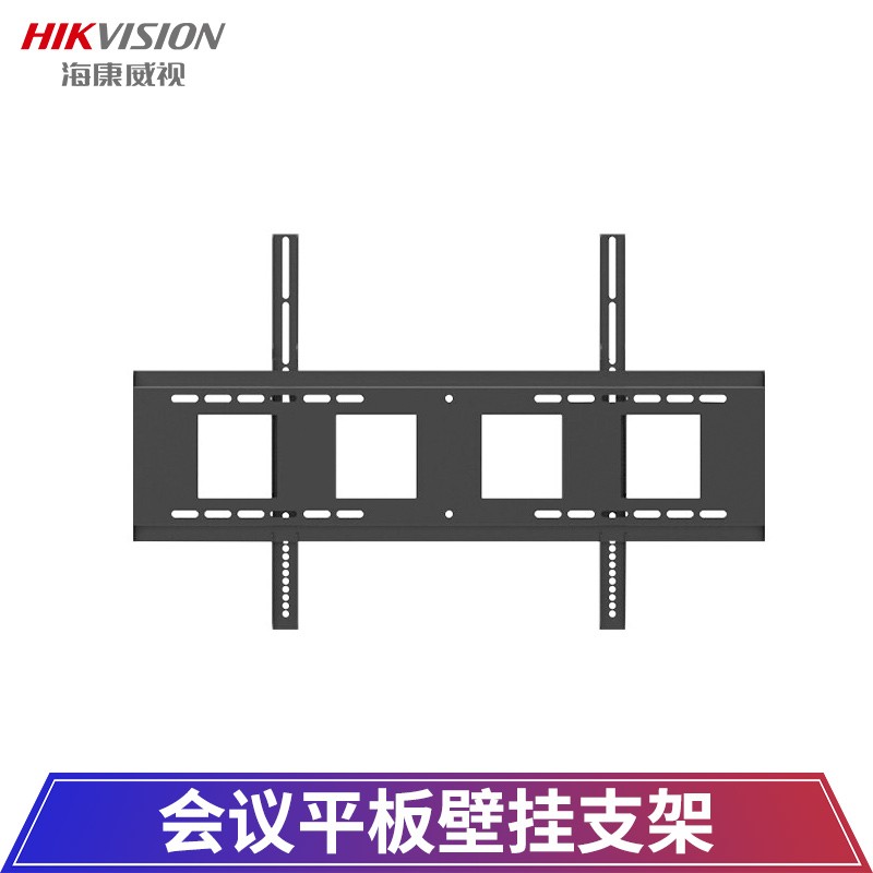 ?？低晻h平板壁掛支架 適用65/75/86英寸會議平板DS-D5AW/Q