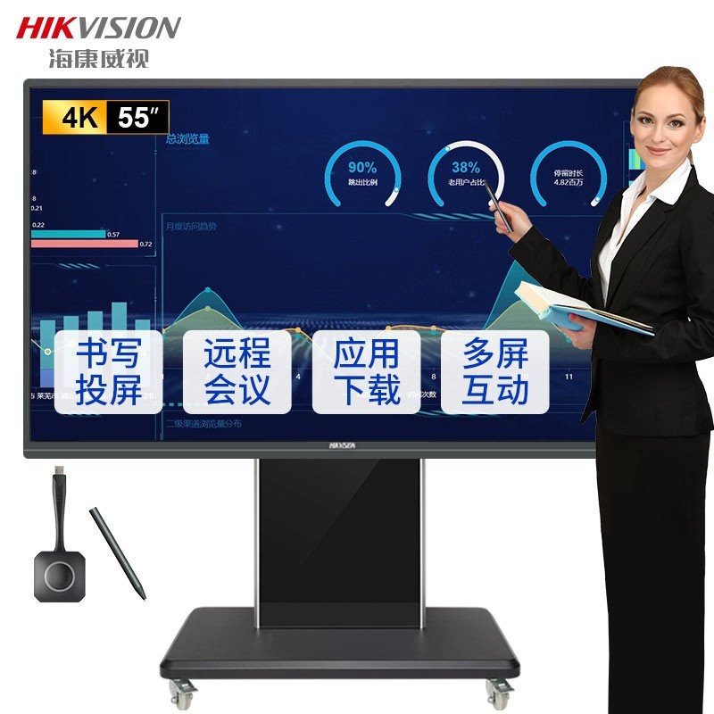 ?？低晻h平板套裝55英寸4K多媒體辦公教學一體機智能交互式會議大屏觸屏電子白板無線投屏